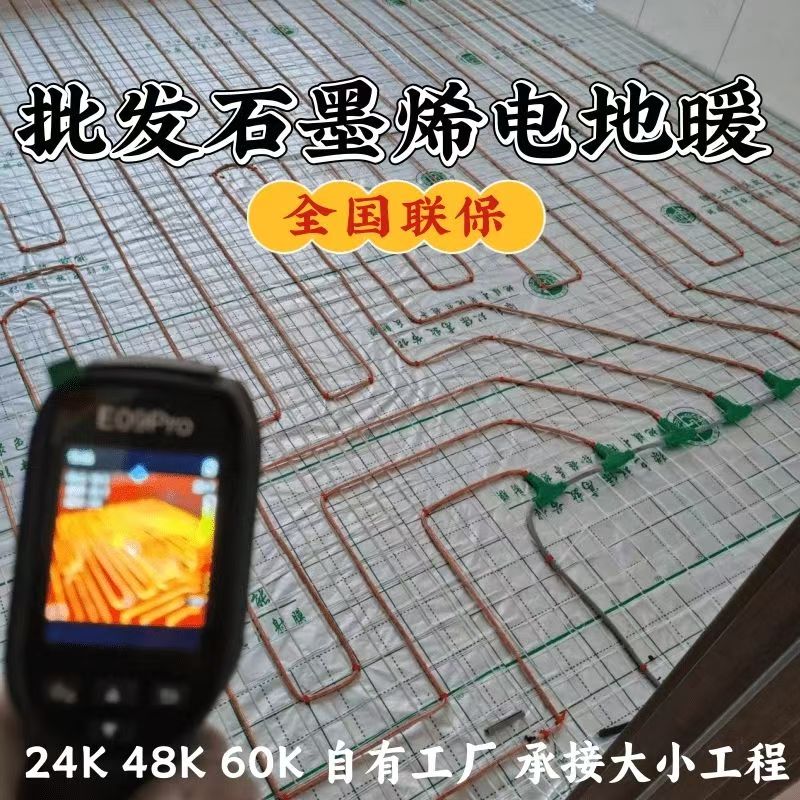 长乐市 石墨烯电地暖公司哪家好？合理报价深度解析